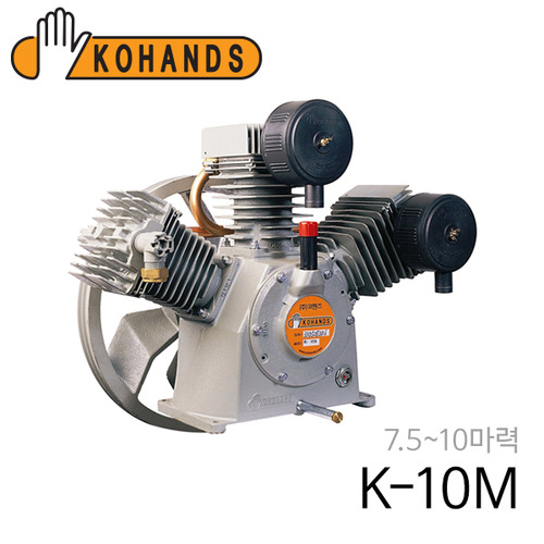 코핸즈 산업용 콤프레샤 중고압 펌프 K-10M (동관/체크 포함)