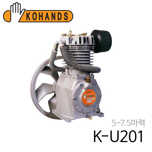 코핸즈 산업용 콤프레샤 고압 펌프 K-U201 (동관/체크 미포함)