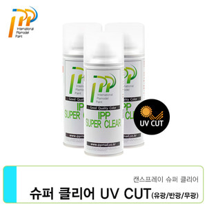 IPP 아이피피 캔스프레이 슈퍼 클리어 UV CUT (유광/반광/무광) 200ml
