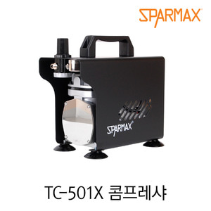 [보상판매] 스파맥스 TC-501X 소형 콤프레샤 (모델링 도색용)
