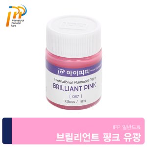 아이피피IPP 087 브릴리언트 핑크 18ml 유광