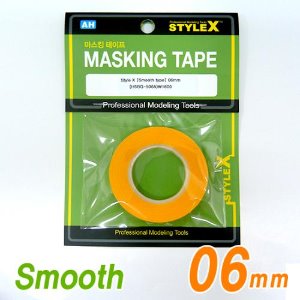 STYLE X 마스킹 테이프 6mm (SMOOTH TYPE)