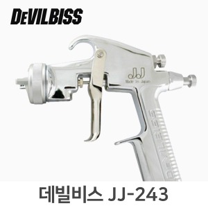 데빌비스 JJ-243 스프레이건