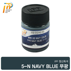 아이피피IPP SH-08 5-N 네이비 블루 18ml 무광 (미 대전)