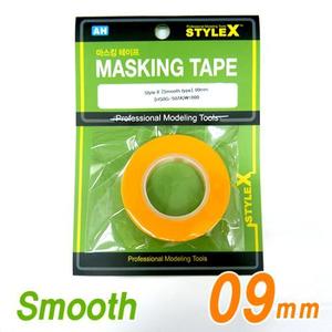 STYLE X 마스킹 테이프 9mm (SMOOTH TYPE)