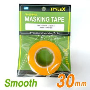 STYLE X 마스킹 테이프 30mm (SMOOTH TYPE)