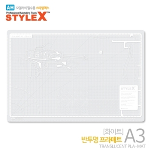STYLE X 반투명 프라매트 A3 화이트 (컷팅, 커팅 작업 매트)