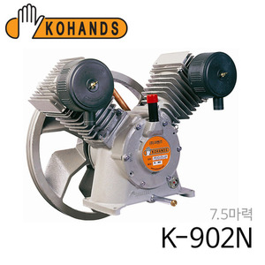 코핸즈 산업용 콤프레샤 펌프 K-902N (동관/체크포함)