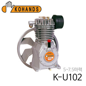 코핸즈 산업용 콤프레샤 펌프 K-U102 (동관/체크 미포함)