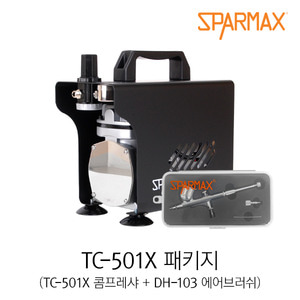 스파맥스 TC-501X 패키지 (콤프레샤 + 에어브러쉬) 미용 및 모델링 도색용 키트