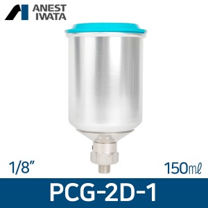 아네스트 이와타 PCG-2D-1 (중앙 중력식)  1/8 알루미늄컵 150ml