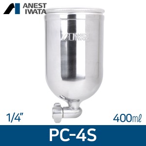 아네스트 이와타 PC-4S (측면 중력식)1/4  알루미늄컵 400ml