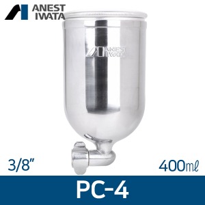 아네스트 이와타 PC-4 (측면 중력식)3/8 알루미늄컵 400ml