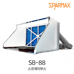 스파맥스 SB-88 스프레이부스 (모델링 도색용)