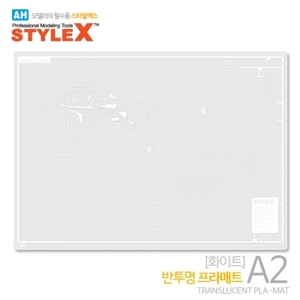 STYLE X 반투명 프라매트 A2 화이트 (컷팅, 커팅 작업 매트)