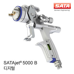 SATAjet® 5000 B (디지털)사타 스프레이건