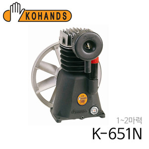 코핸즈 산업용 콤프레샤 펌프 K-651N (동관/체크 미포함)
