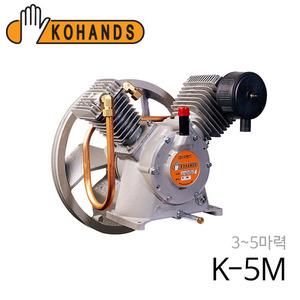 코핸즈 산업용 콤프레샤 중고압 펌프 K-5M (동관/체크 미포함)