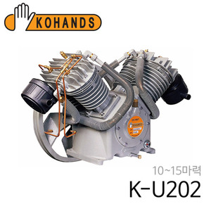 코핸즈 산업용 콤프레샤 고압 펌프 K-U202 (동관/체크 미포함)