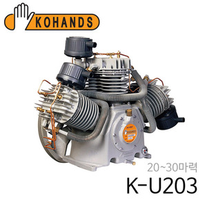 코핸즈 산업용 콤프레샤 고압 펌프 K-U203 (동관/체크 미포함)