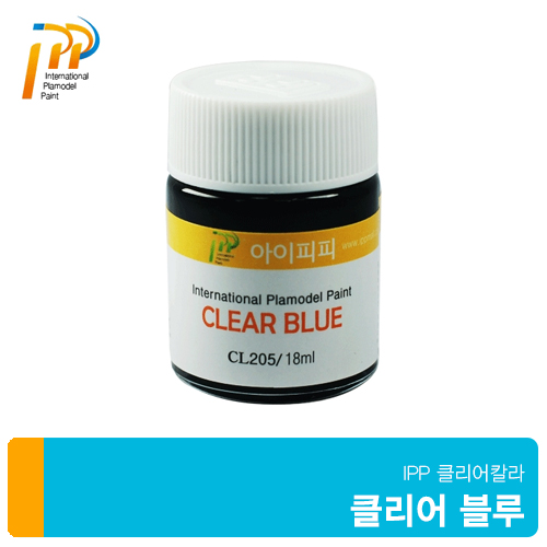 아이피피IPP CL205 클리어 블루 18ml